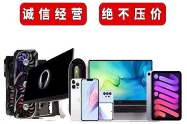 吉木乃县回收手机