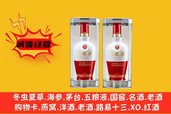 吉木乃县上门回收五粮液1618价格