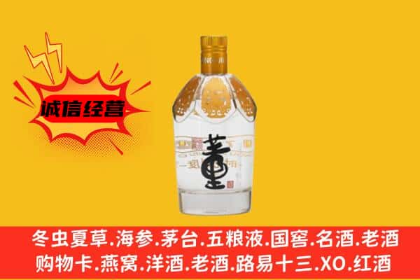 吉木乃县上门回收老董酒价格