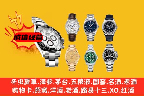 吉木乃县回收名表