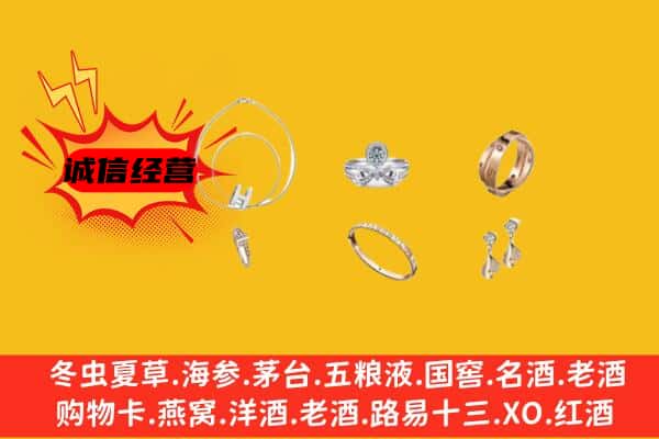 吉木乃县回收首饰