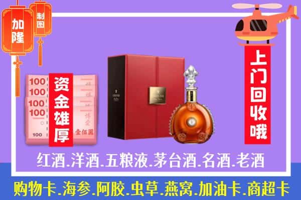 ​吉木乃县回收路易十三是如何定价