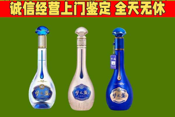 吉木乃县回收哪些梦之蓝